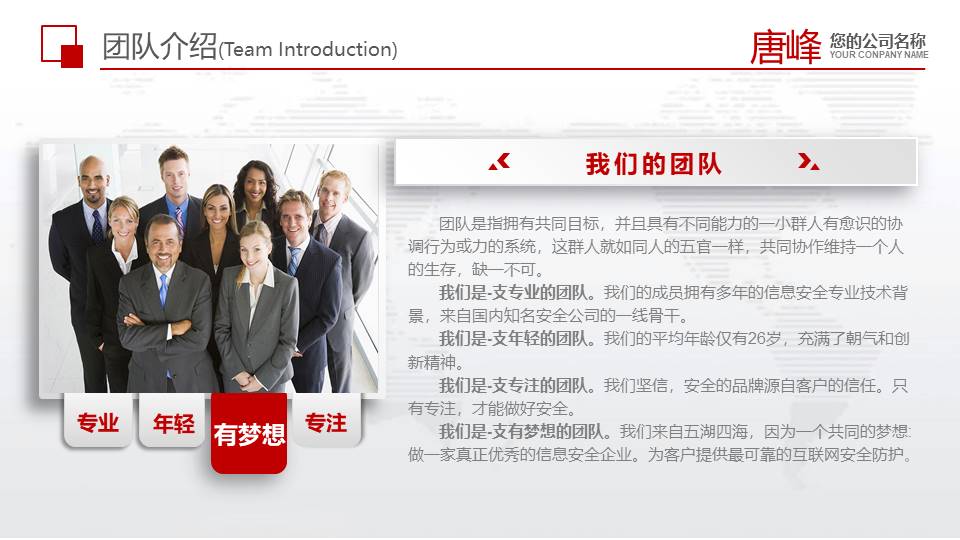 企业宣传 (4).pptx